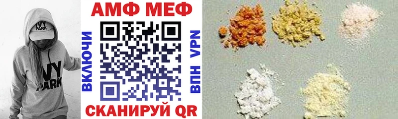 АМФ 98%  МЕГА как зайти  Армавир  закладка 
