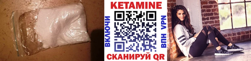 Кетамин VHQ  блэк спрут зеркало  Армавир 