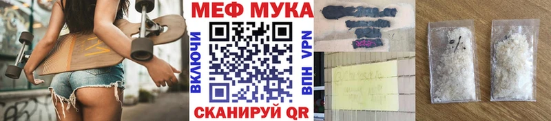 Меф мука  купить  цена  Армавир 
