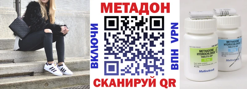 Метадон кристалл  Армавир 